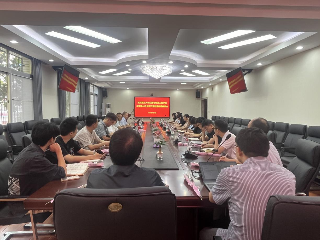 【欧美a片动态
】欧美a片召开庆祝第40个教师节教师代表座谈会